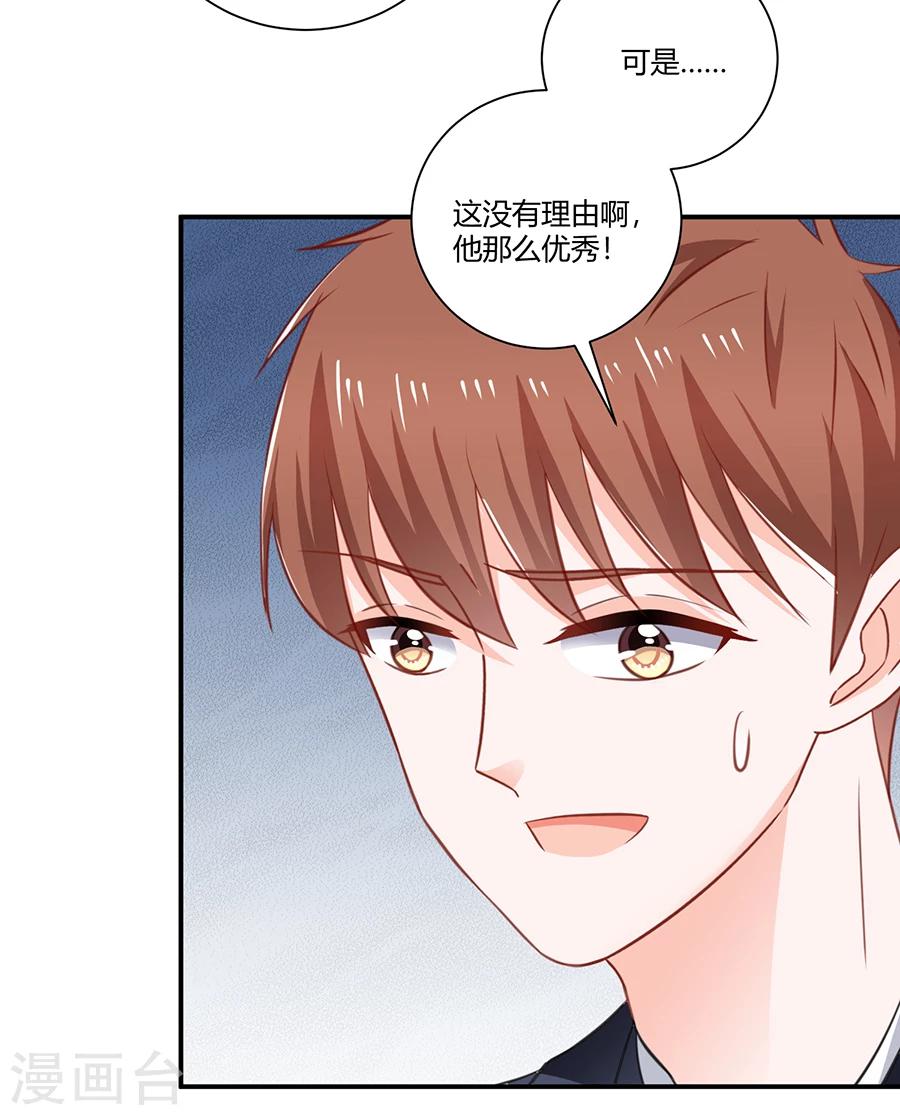 第22话 你喜欢她？-第23话