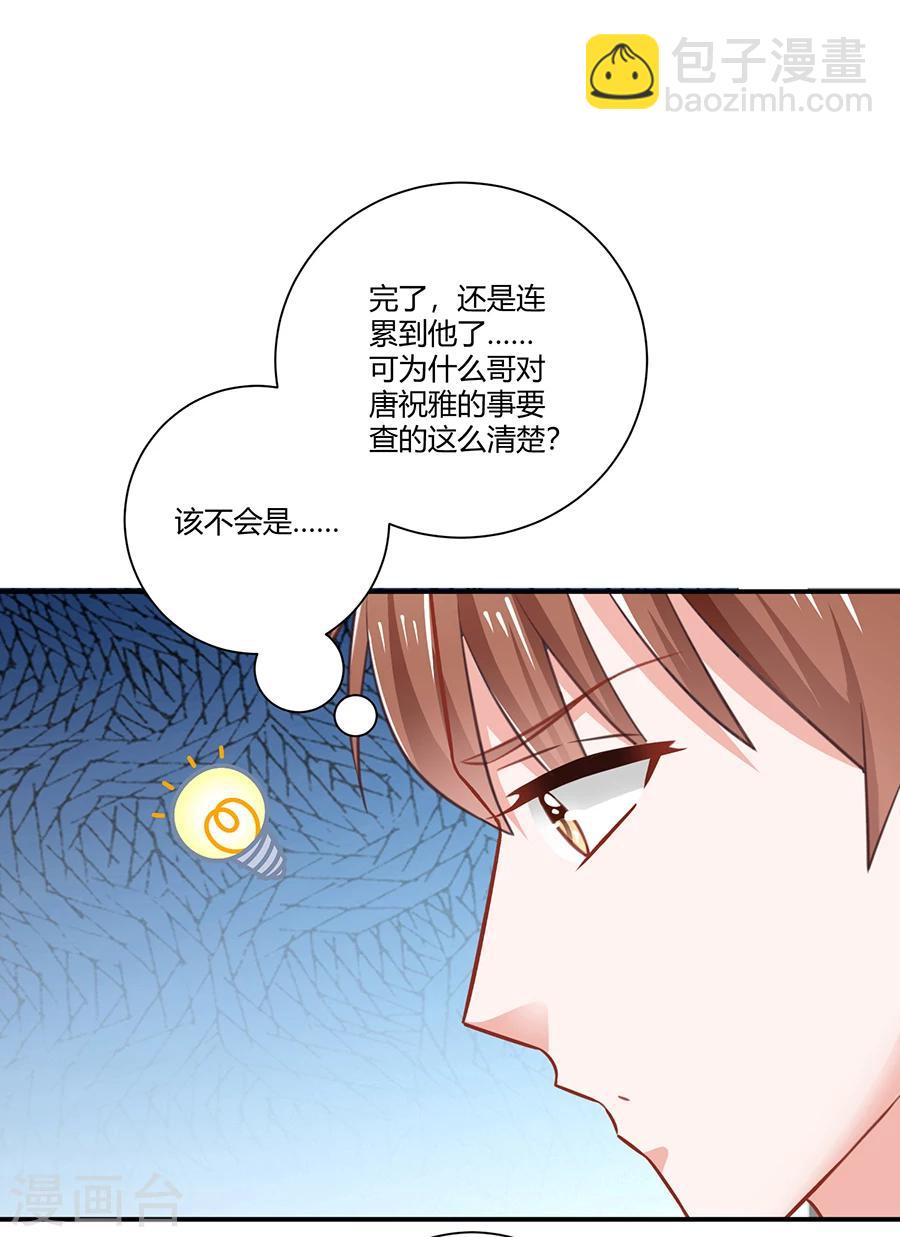 第22话 你喜欢她？-第23话