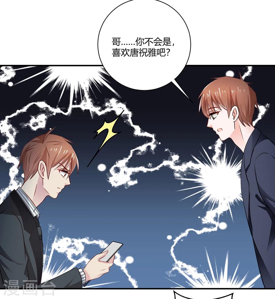 第22话 你喜欢她？-第23话