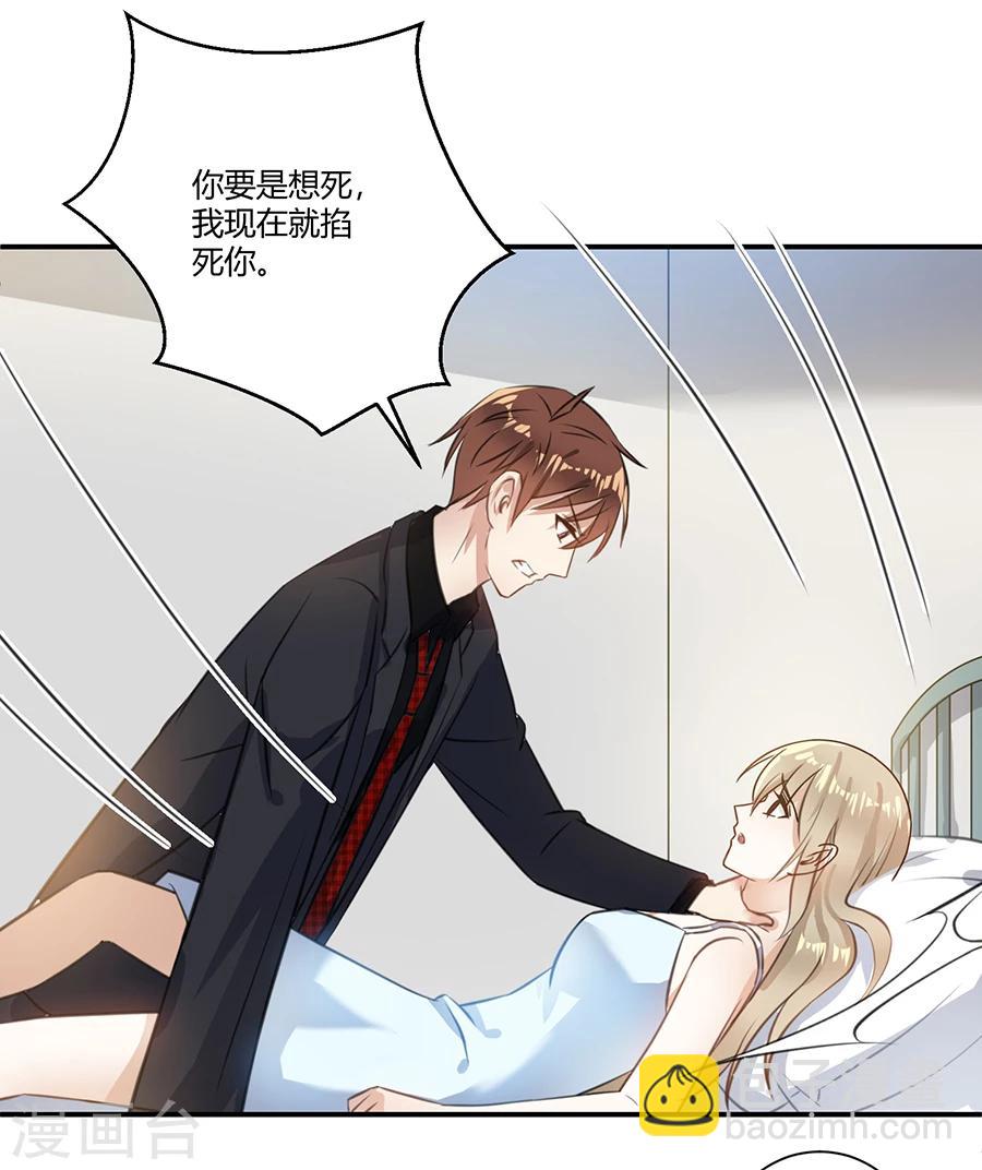 第24话 给我活下去-第25话