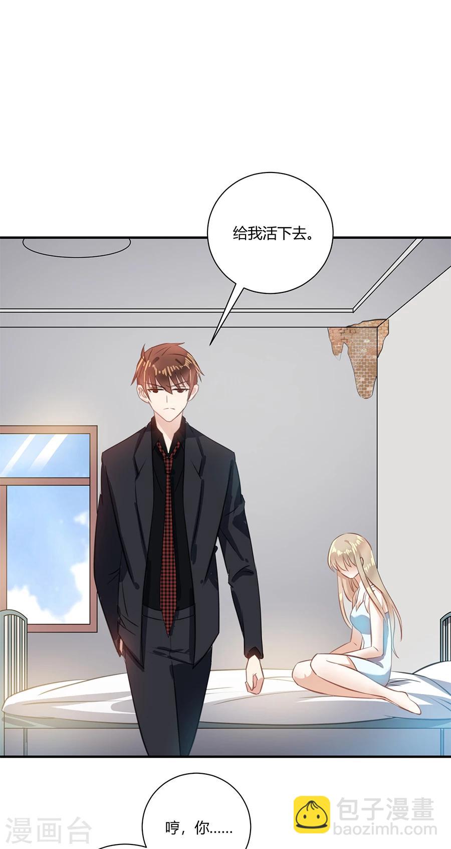 第24话 给我活下去-第25话