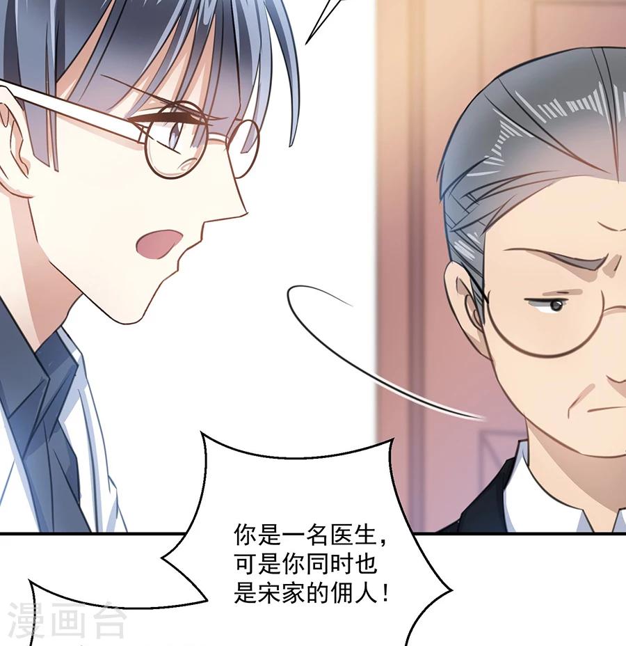 第26话 你的命是我的-第27话