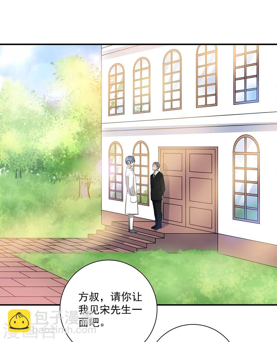 第26话 你的命是我的-第27话