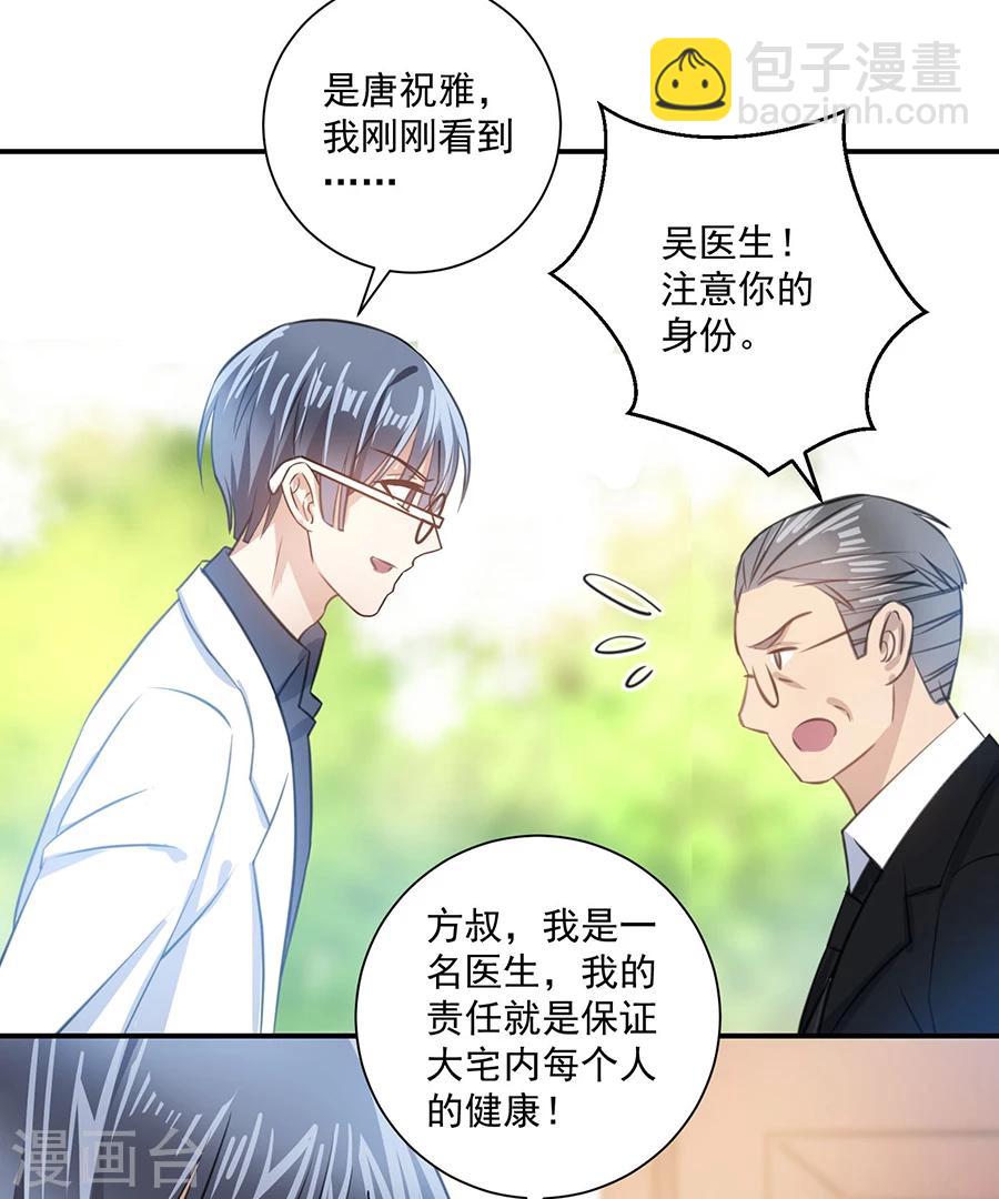 第26话 你的命是我的-第27话