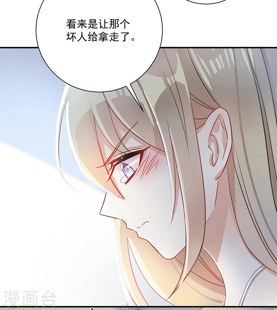 第28话  唐祝雅落水！-第29话