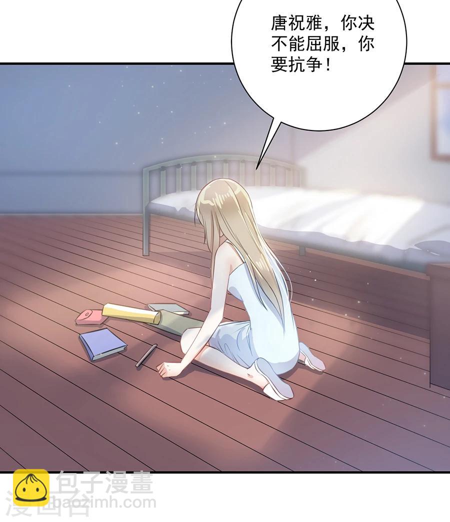 第28话  唐祝雅落水！-第29话