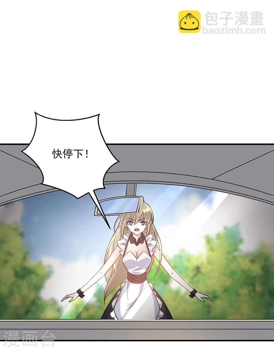 第28话  唐祝雅落水！-第29话