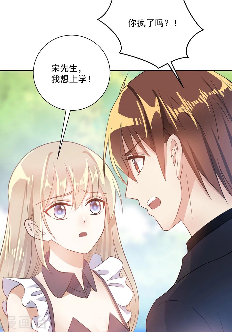 第28话  唐祝雅落水！-第29话