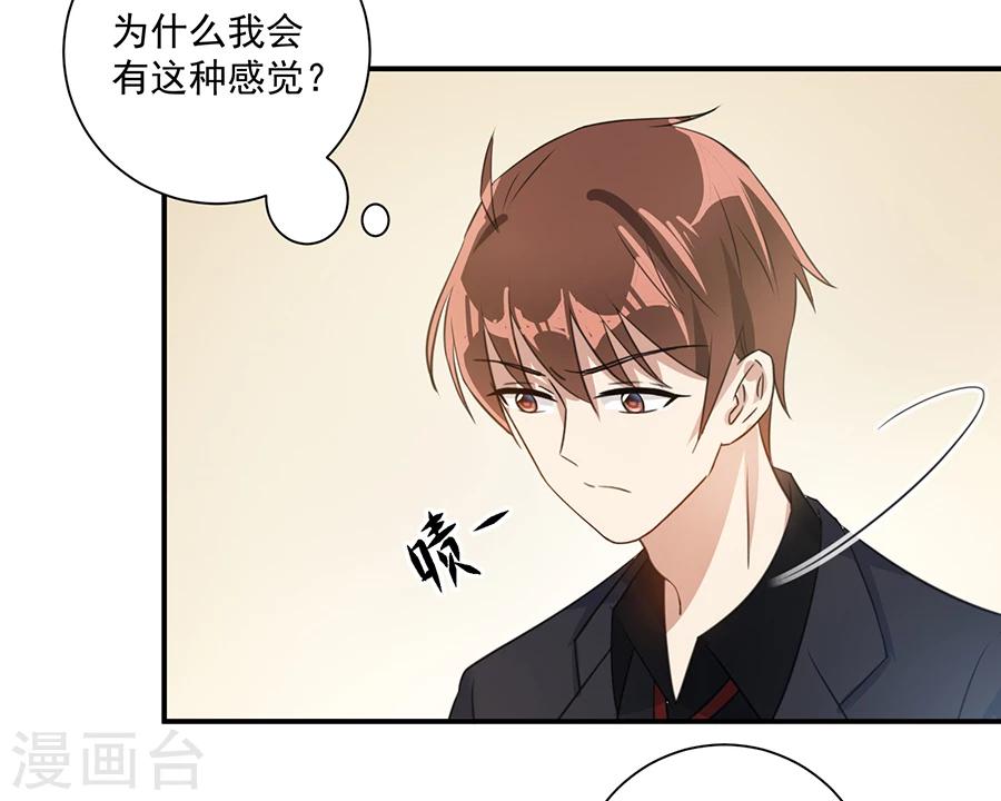 第28话  唐祝雅落水！-第29话