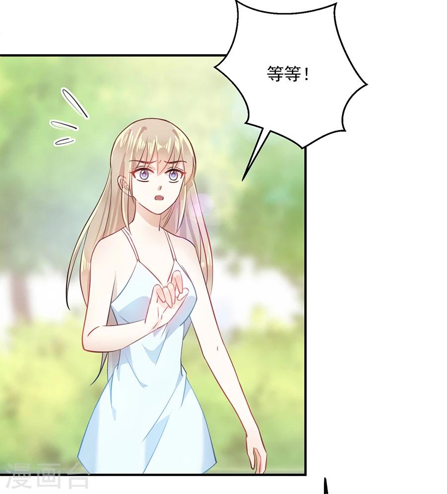 第28话  唐祝雅落水！-第29话