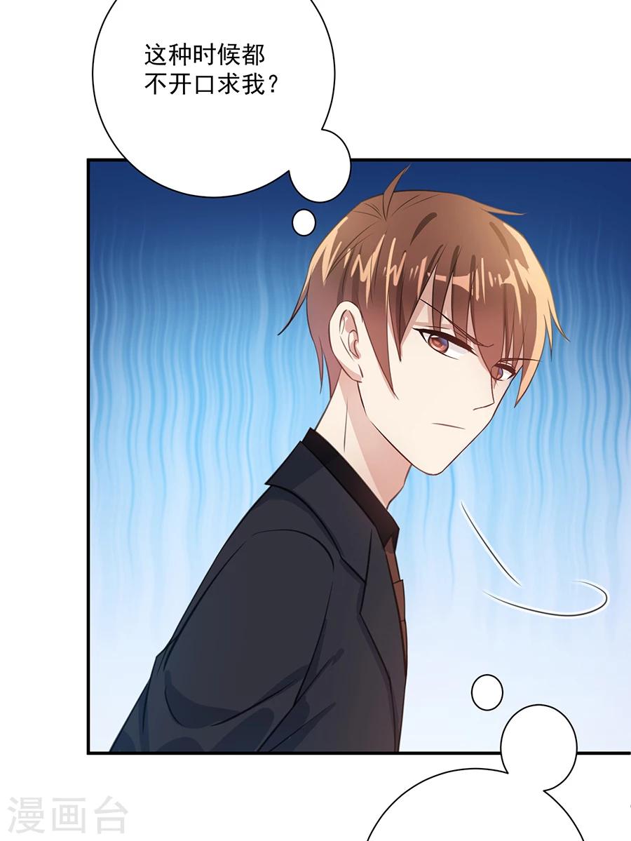 第28话  唐祝雅落水！-第29话