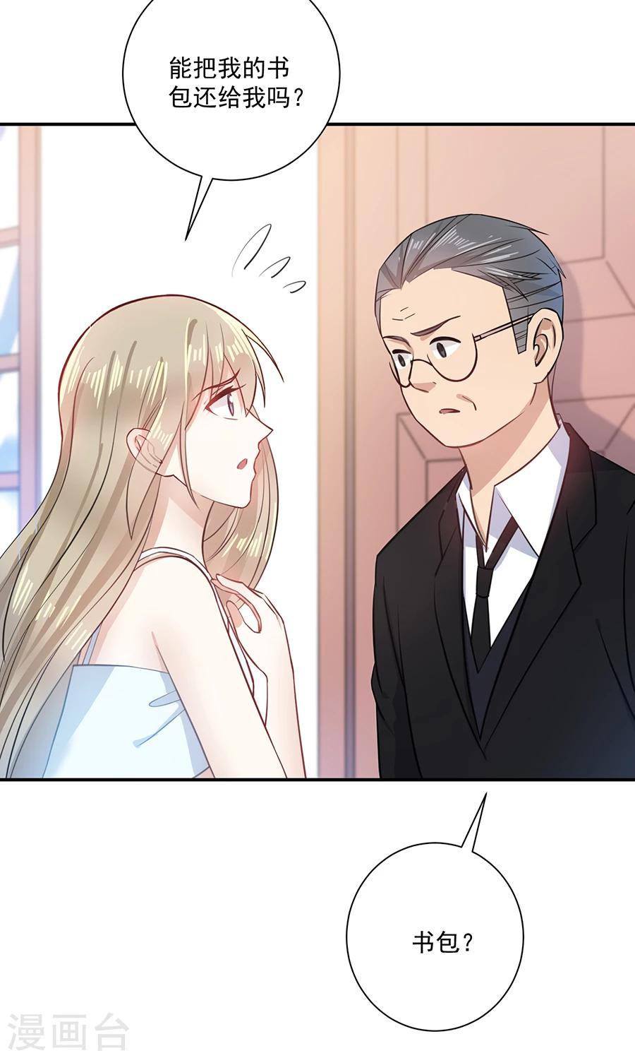 第28话  唐祝雅落水！-第29话