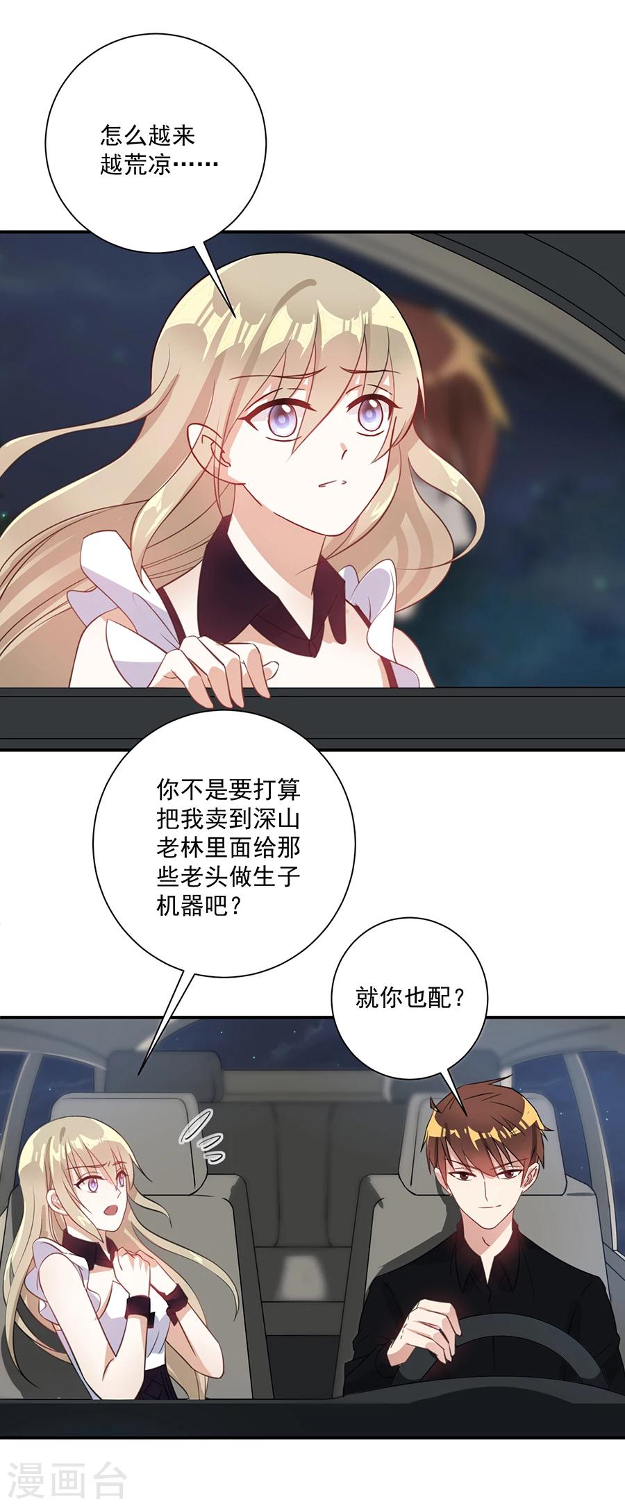 第30话 你不懂我的心吗-第31话