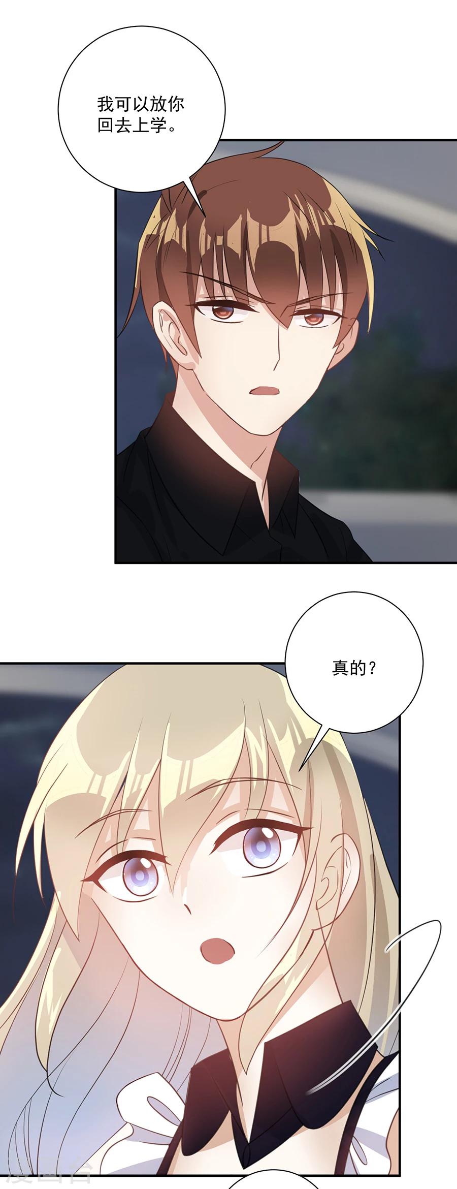 第30话 你不懂我的心吗-第31话