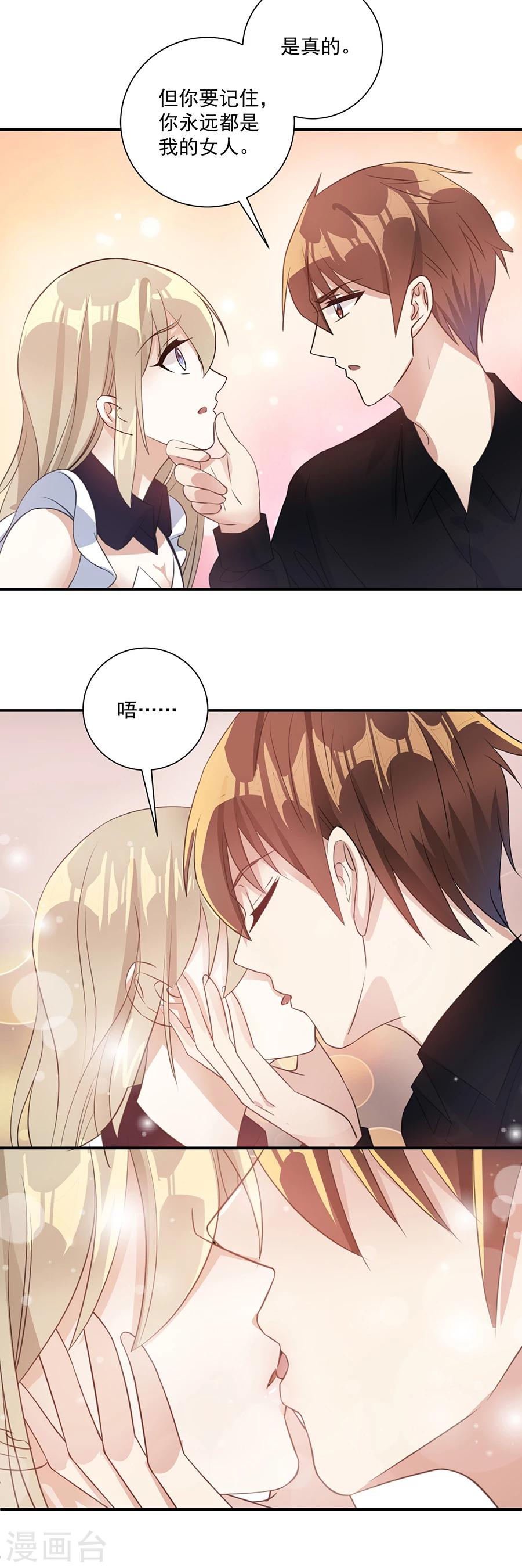 第30话 你不懂我的心吗-第31话