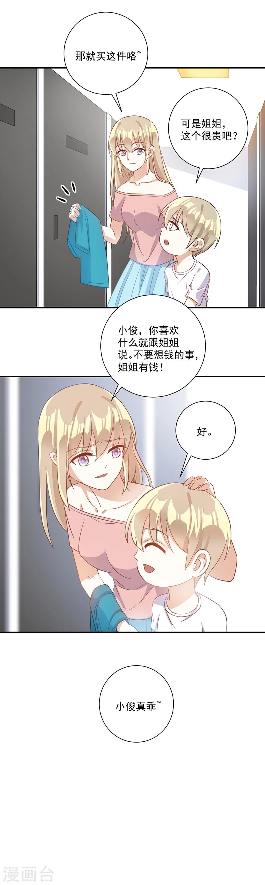 第32话 来抓我回去的吗？-第33话