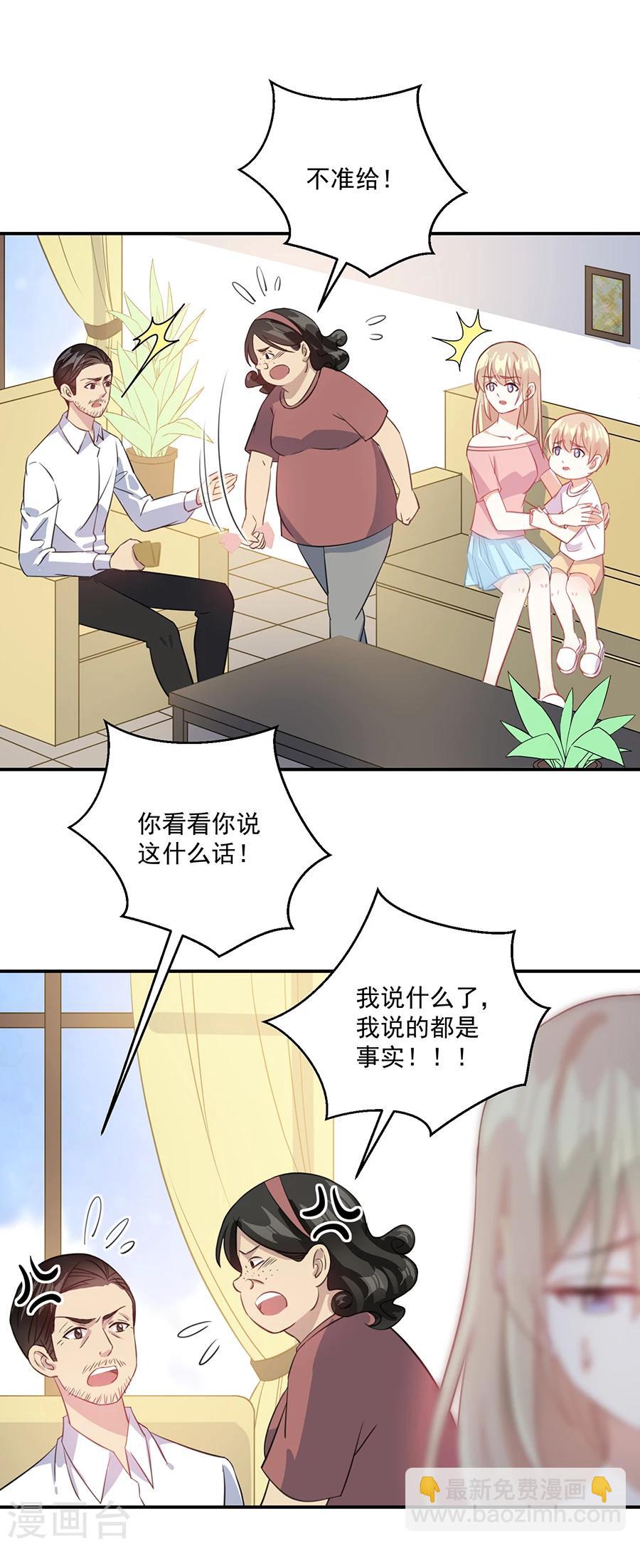 第32话 来抓我回去的吗？-第33话