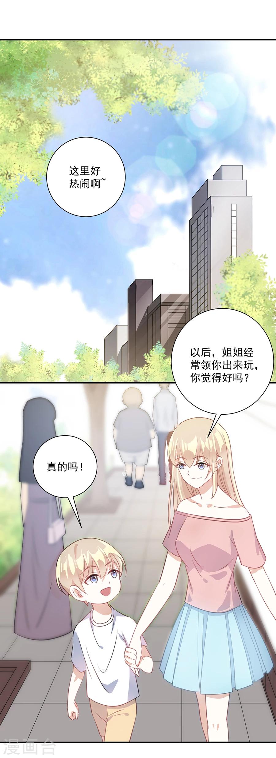 第32话 来抓我回去的吗？-第33话