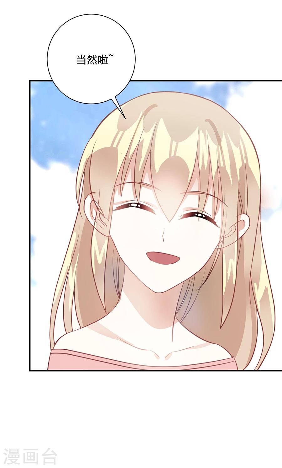 第32话 来抓我回去的吗？-第33话