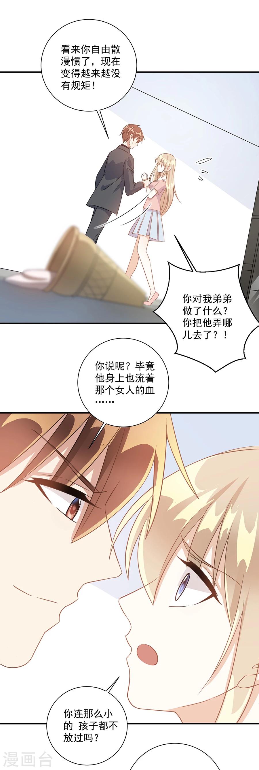 第34话 好好珍惜-第35话