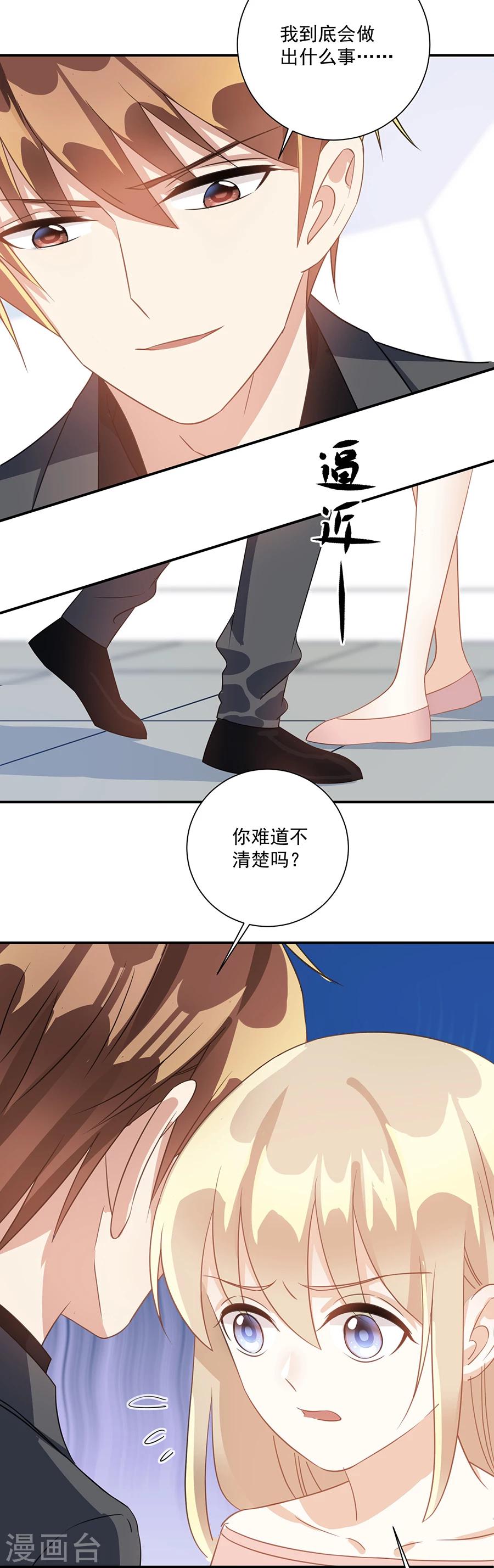 第34话 好好珍惜-第35话