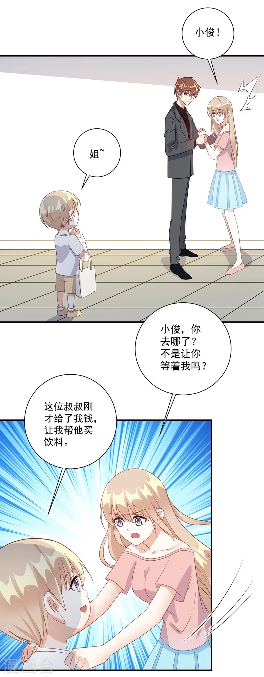 第34话 好好珍惜-第35话