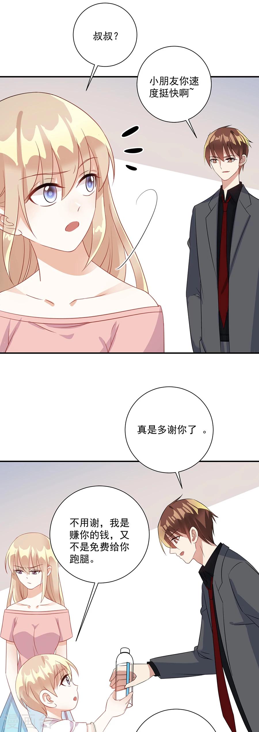 第34话 好好珍惜-第35话