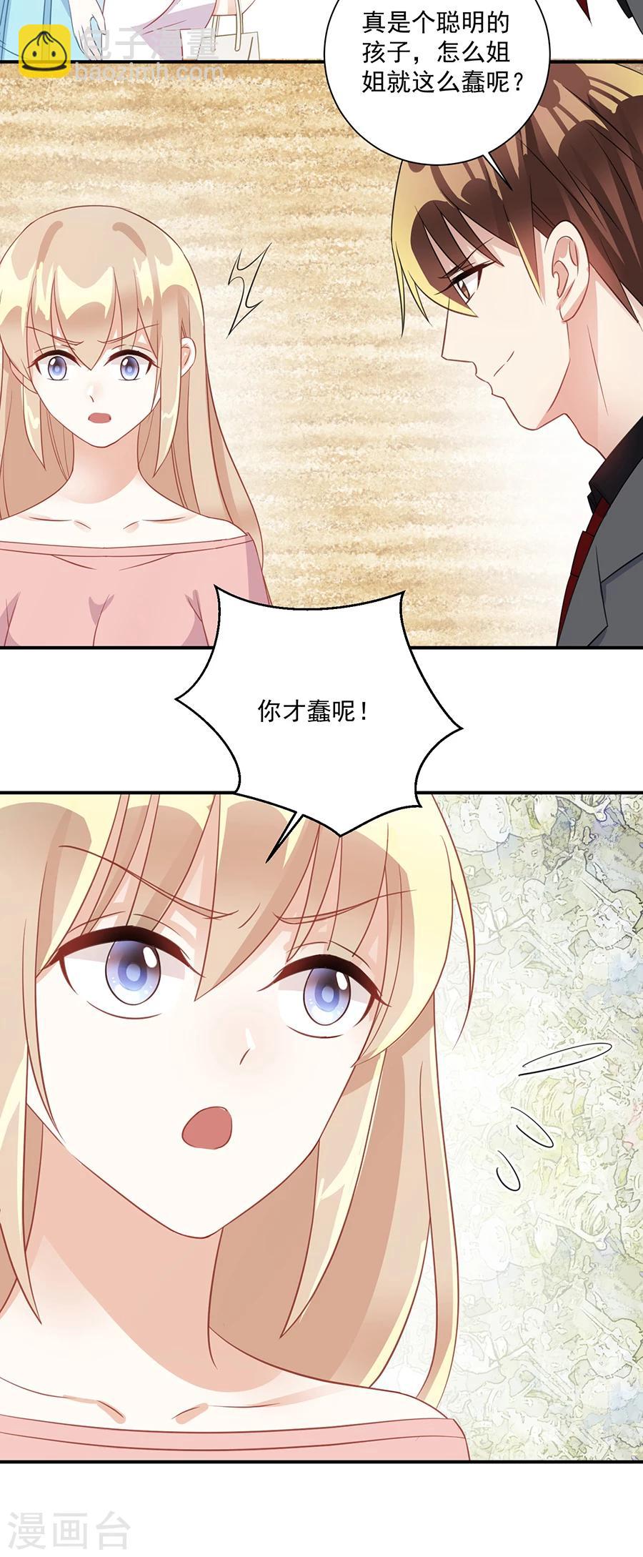 第34话 好好珍惜-第35话