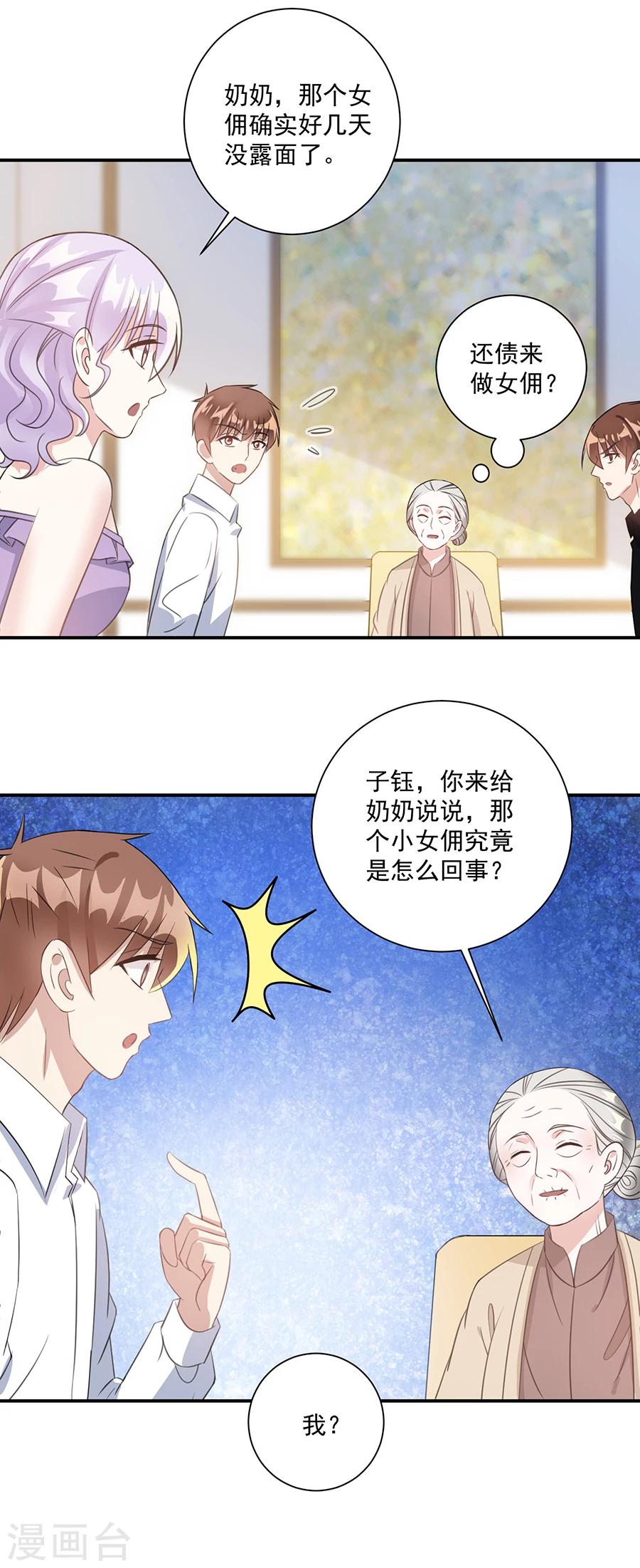 第36话 竟然回来了-第37话