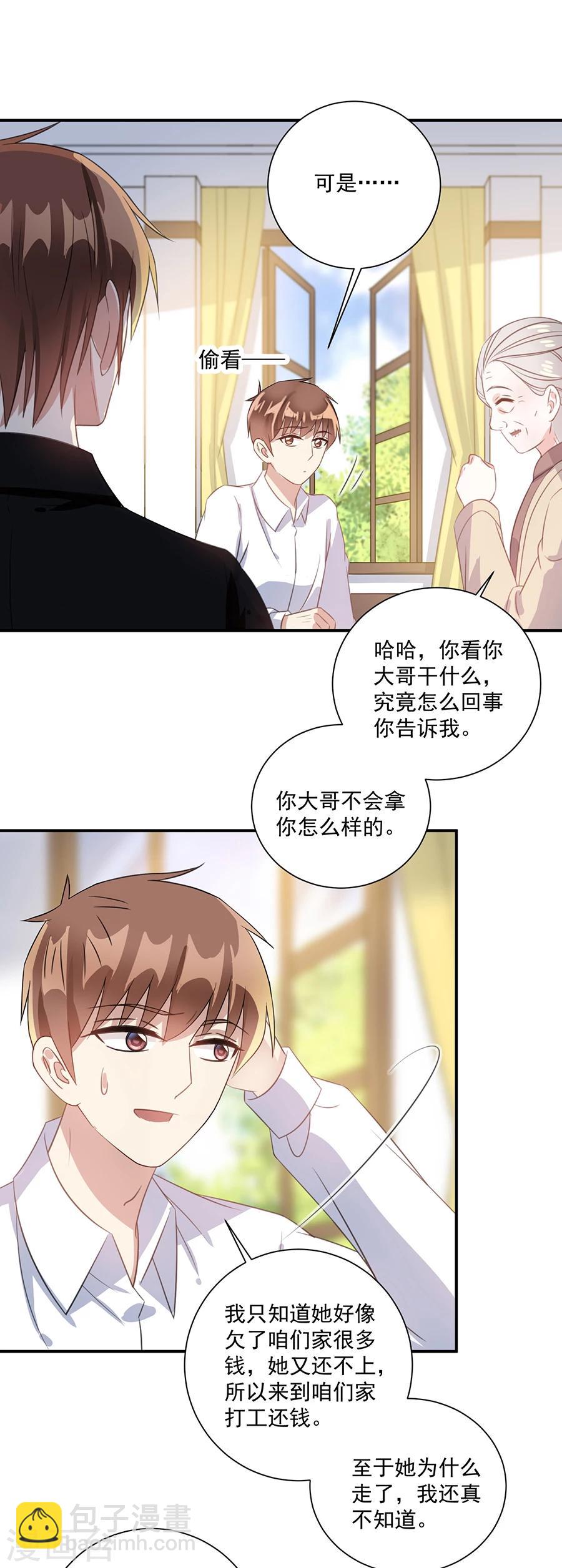 第36话 竟然回来了-第37话