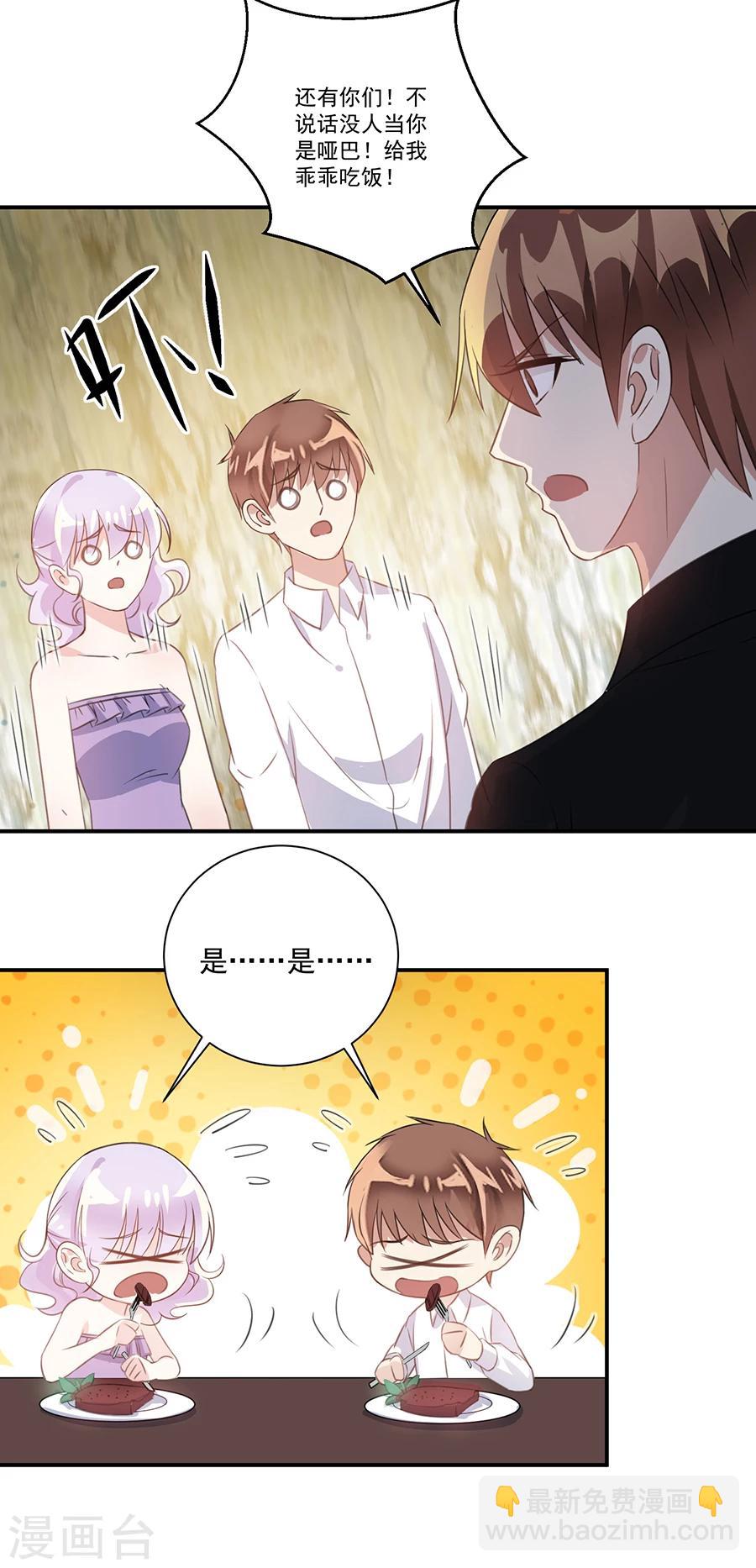 第36话 竟然回来了-第37话