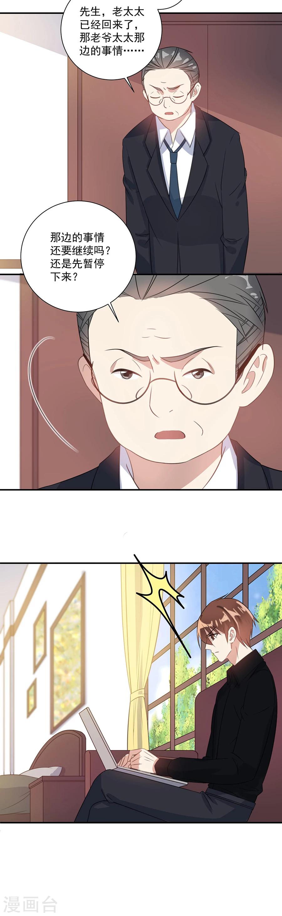 第36话 竟然回来了-第37话