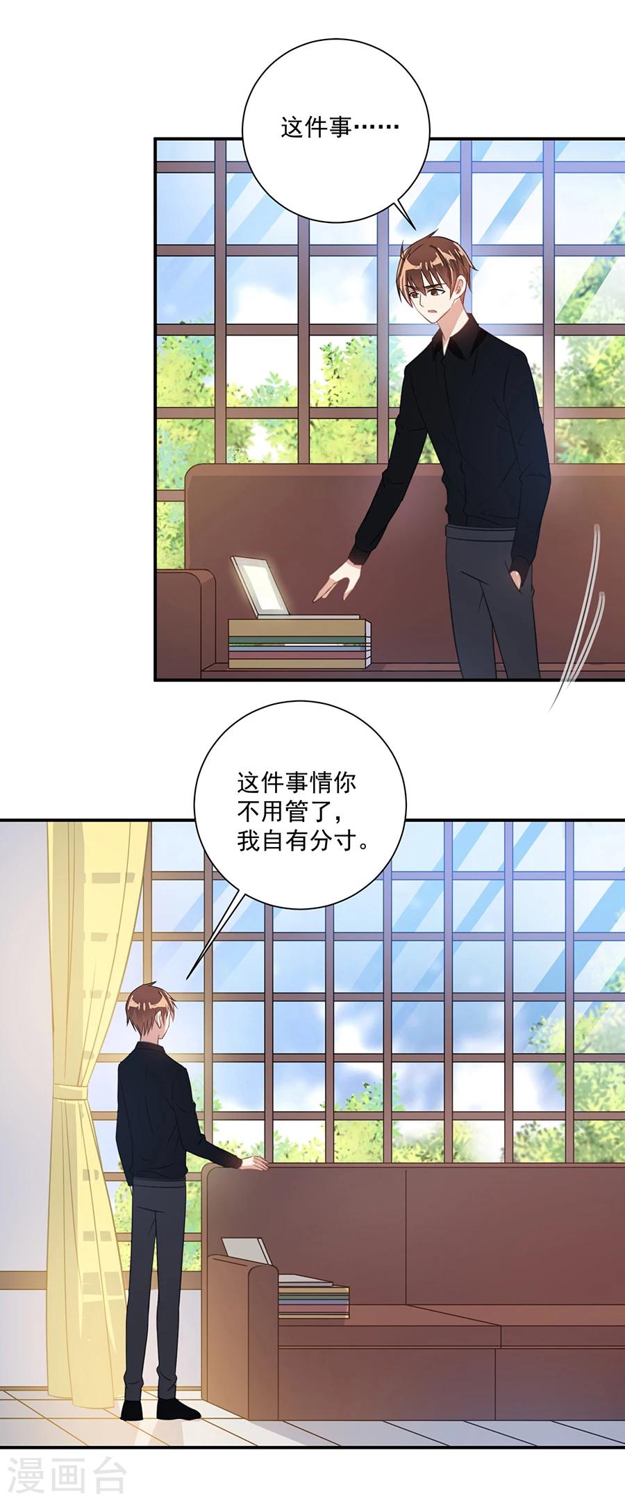 第36话 竟然回来了-第37话