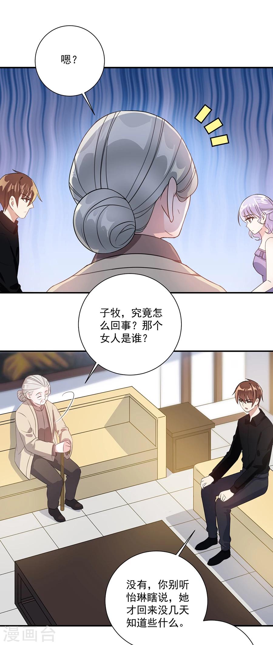 第36话 竟然回来了-第37话