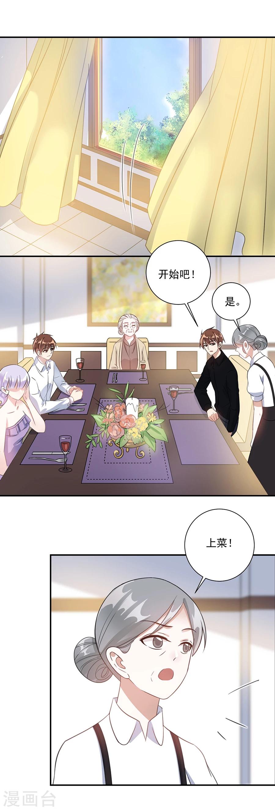 第36话 竟然回来了-第37话