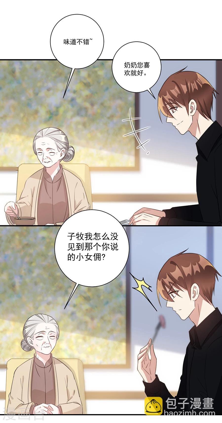 第36话 竟然回来了-第37话