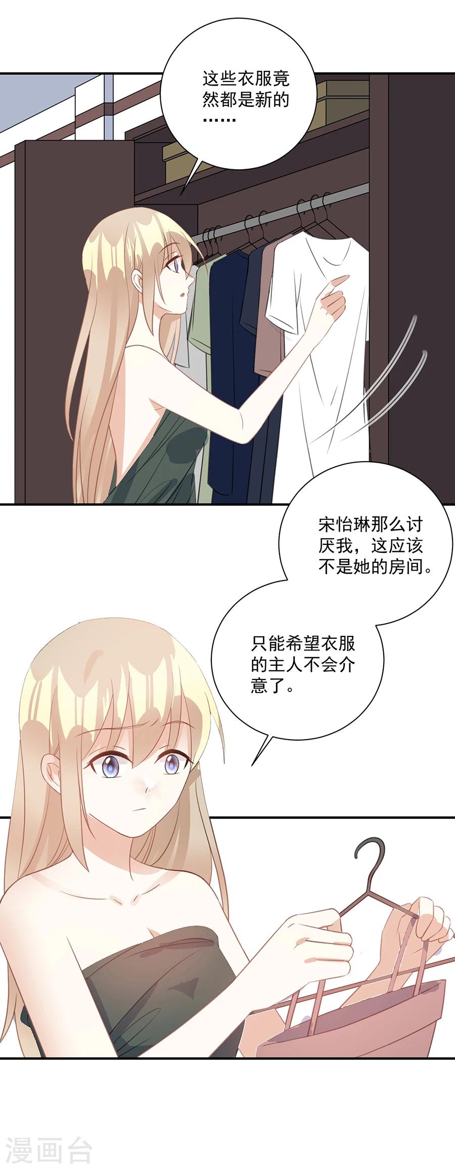 第38话 是谁的衣服-第39话