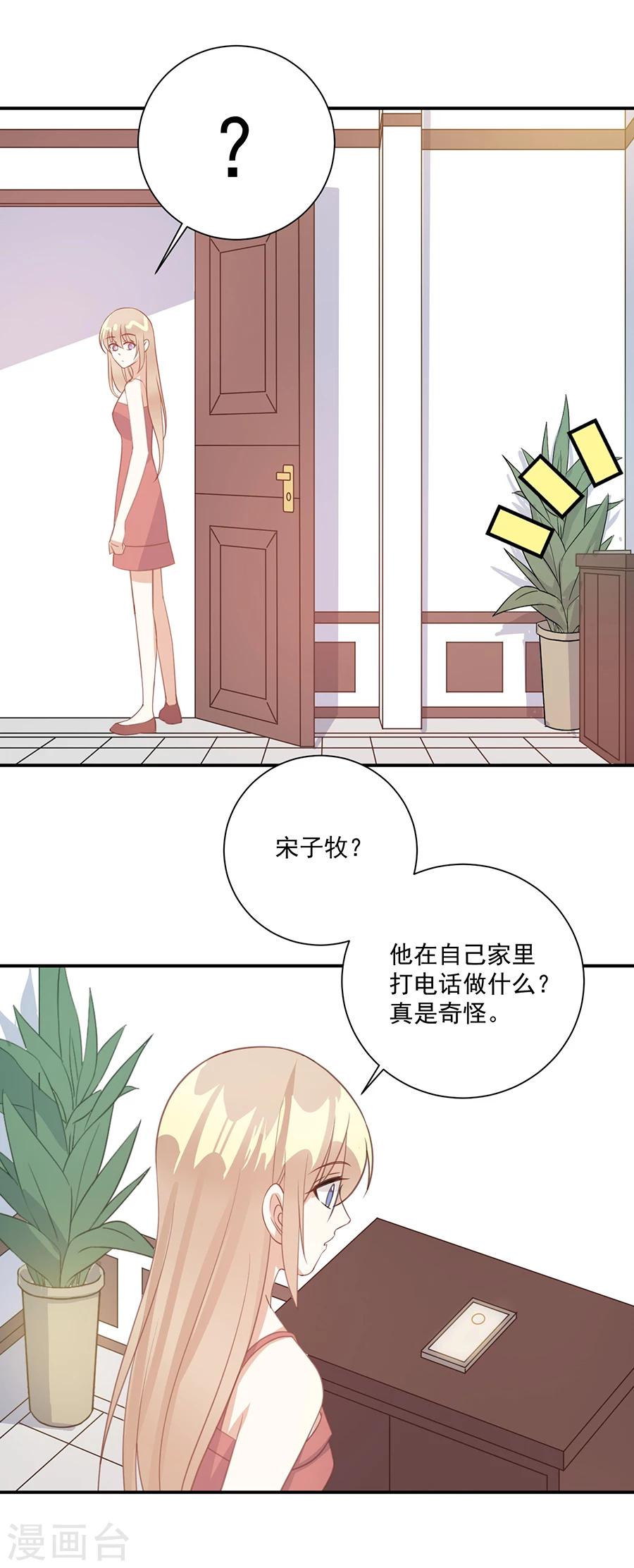 第38话 是谁的衣服-第39话