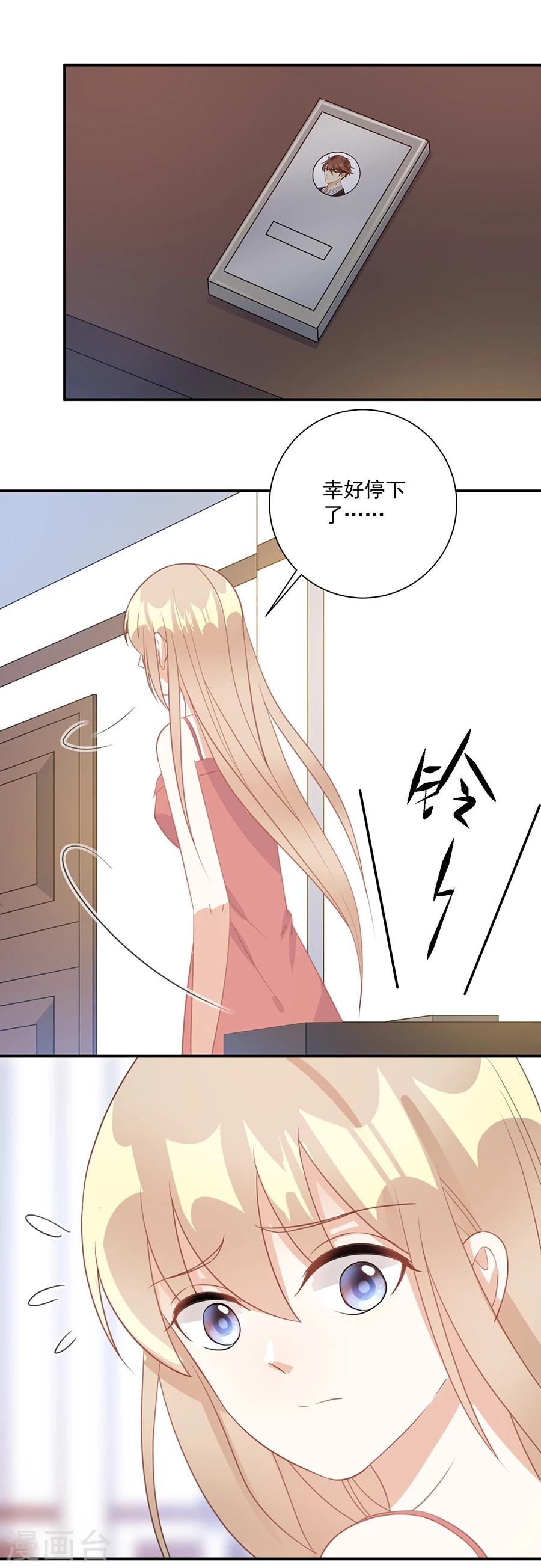 第38话 是谁的衣服-第39话