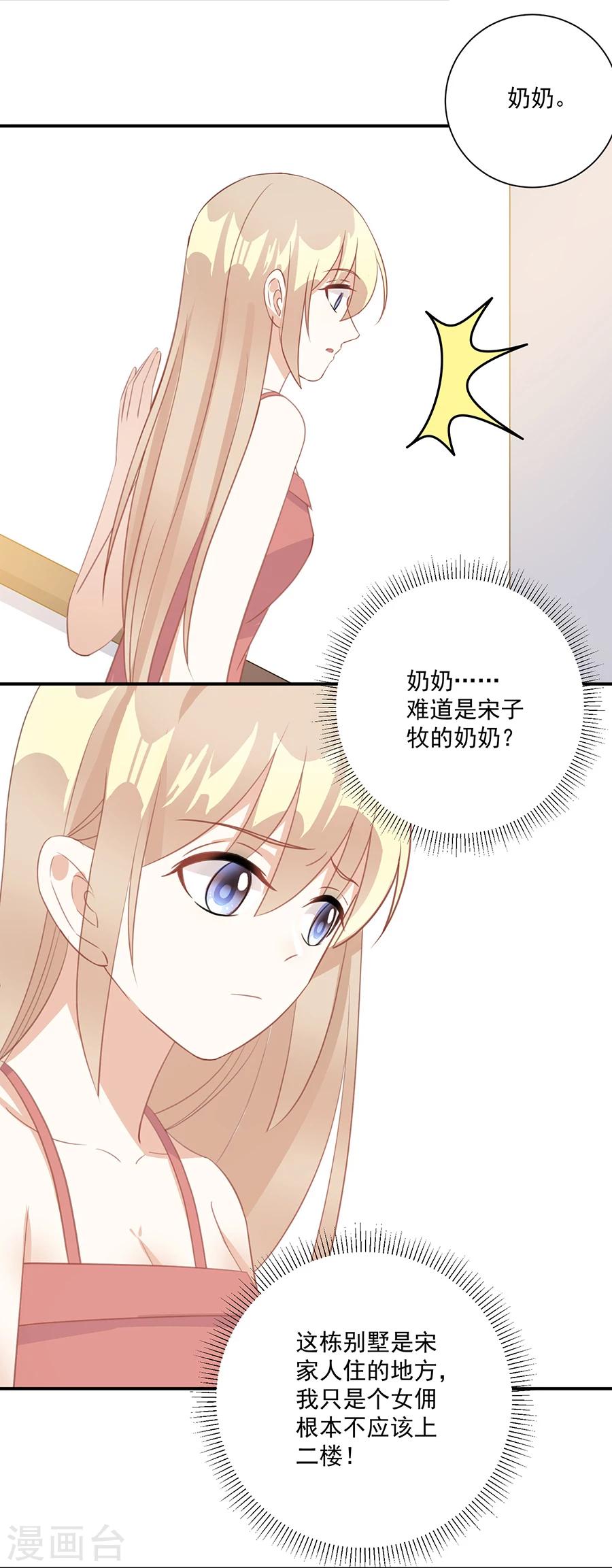 第38话 是谁的衣服-第39话