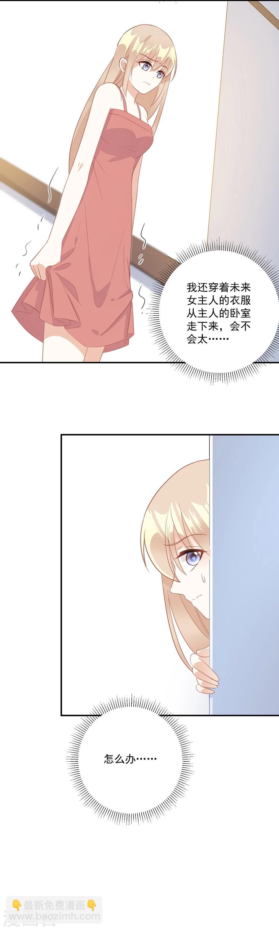 第38话 是谁的衣服-第39话