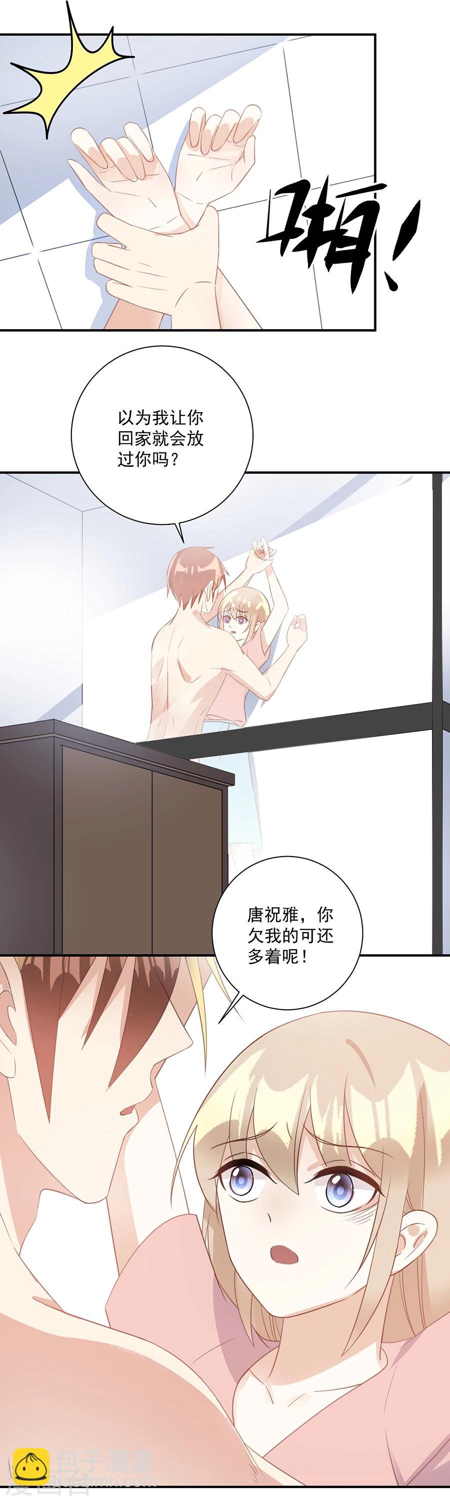 第38话 是谁的衣服-第39话