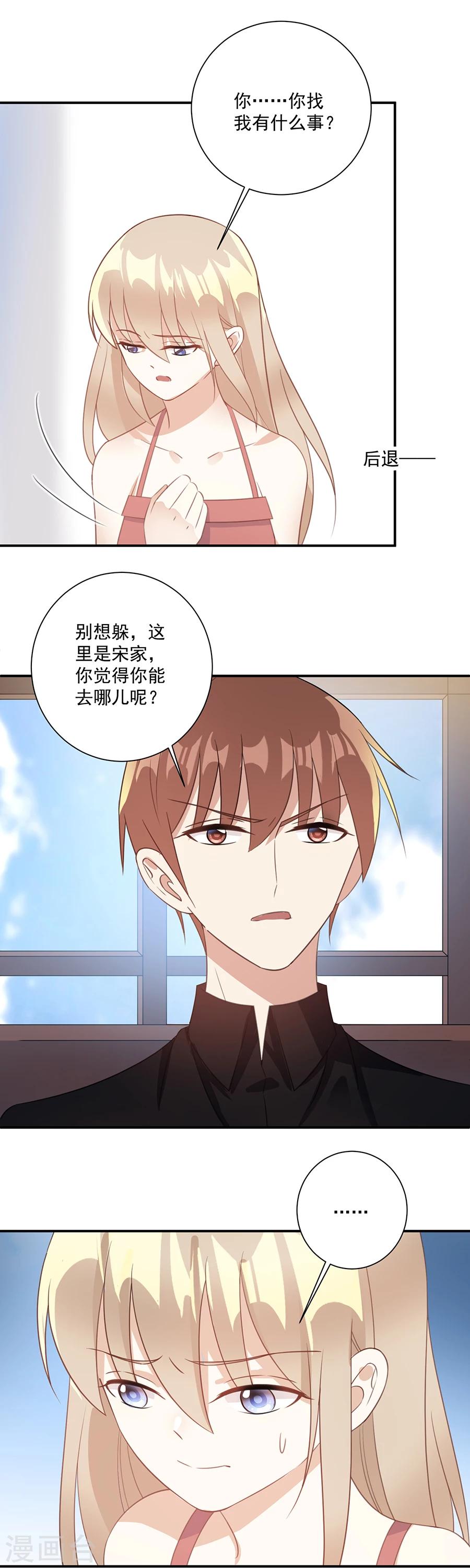 第40话 去上学吧-第41话