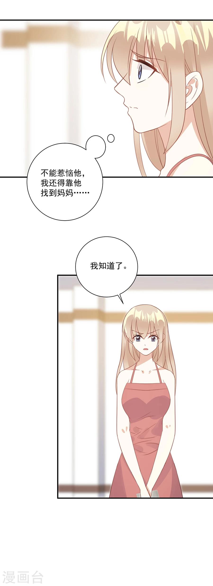 第40话 去上学吧-第41话