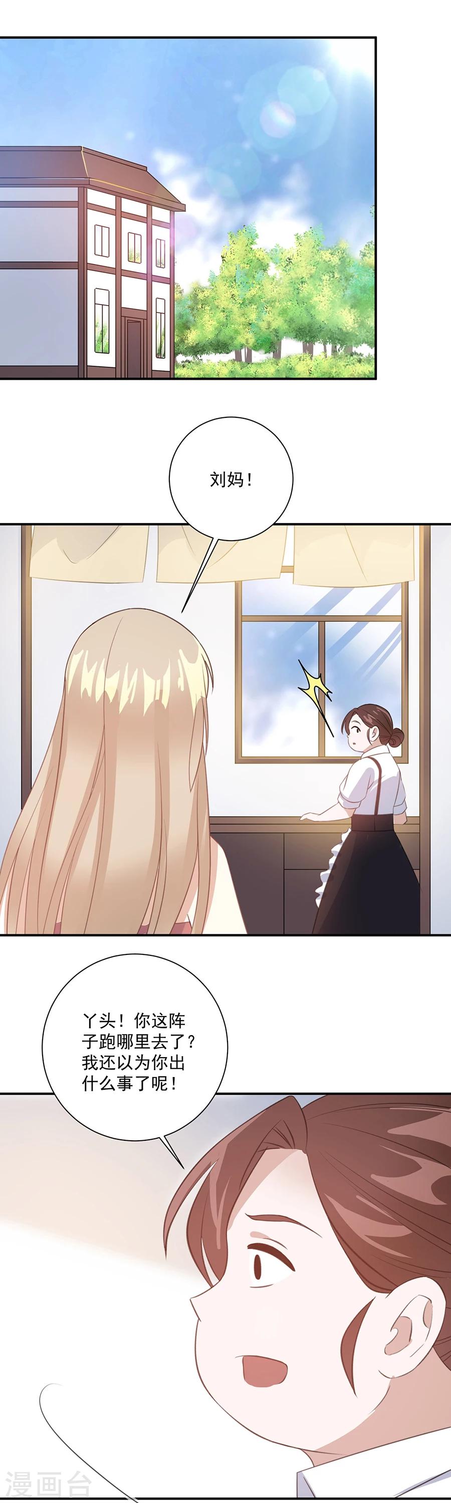 第40话 去上学吧-第41话