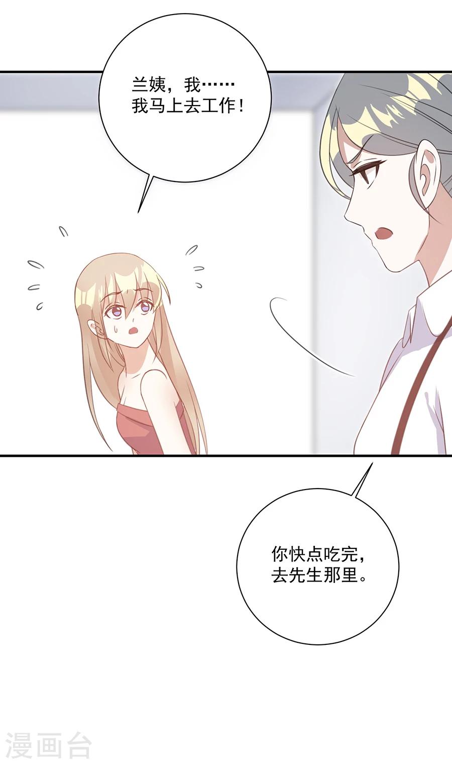 第40话 去上学吧-第41话