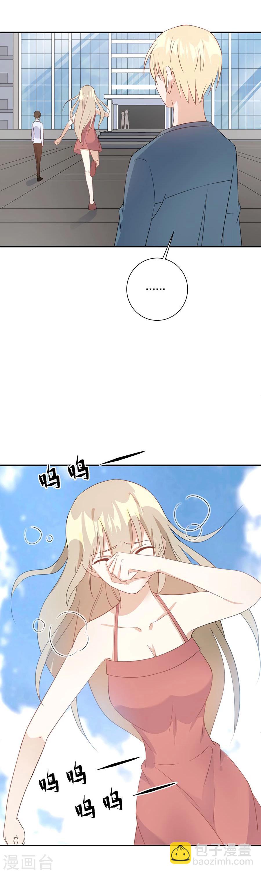 第42话 我陪你去工作-第43话