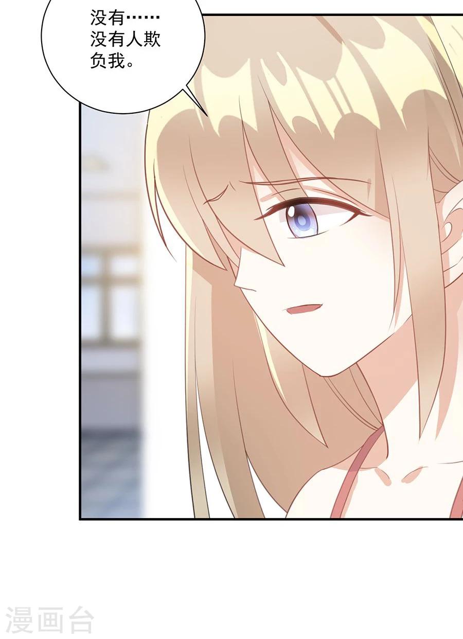 第42话 我陪你去工作-第43话