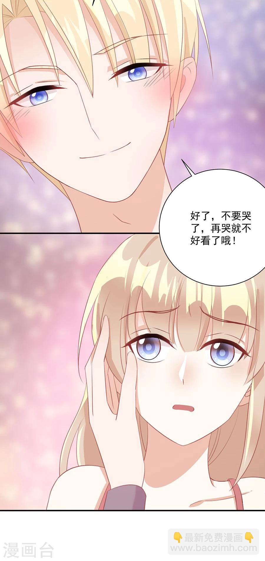 第42话 我陪你去工作-第43话