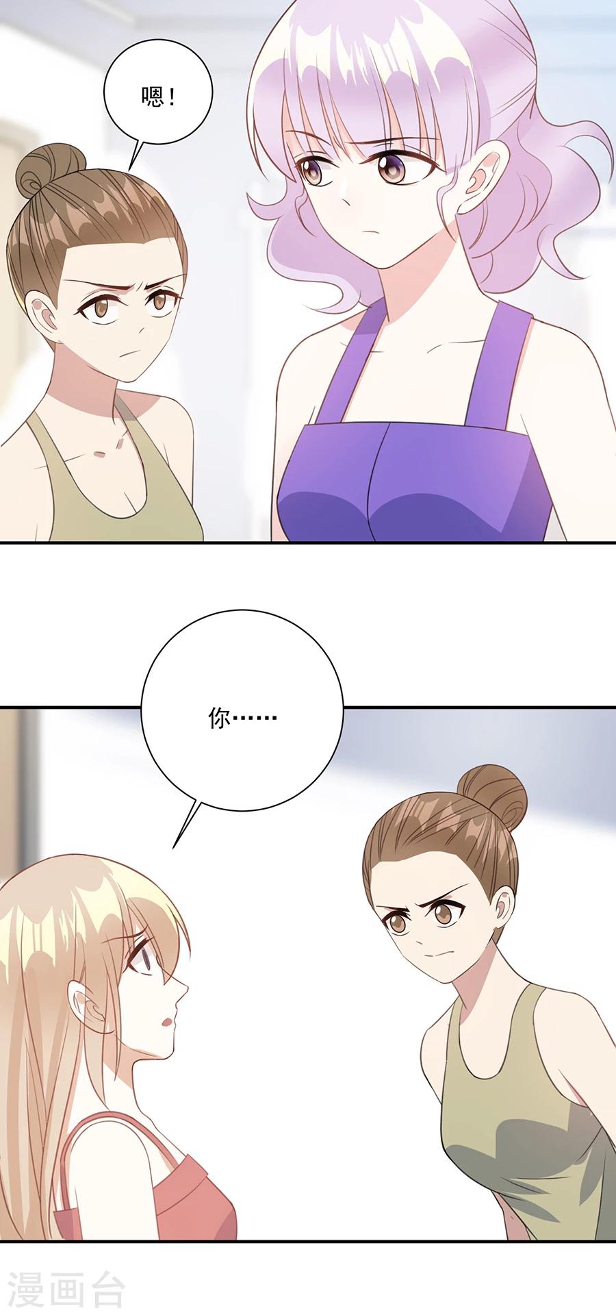 第44话 宋怡琳的报复-第45话